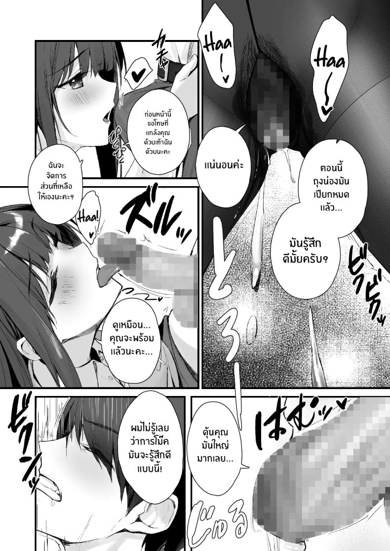 ถึงจะมีเฟติชเเบบนี้ก็ชอบใช่มั้ย [Haizuriya (Zurita)] PanSto Fetish demo Ii desu ka – ถึงจะมีเฟติชเเบบนี้ก็ชอบใช่มั้ย [Haizuriya (Zurita)] PanSto Fetish demo Ii desu ka หน้า 17
