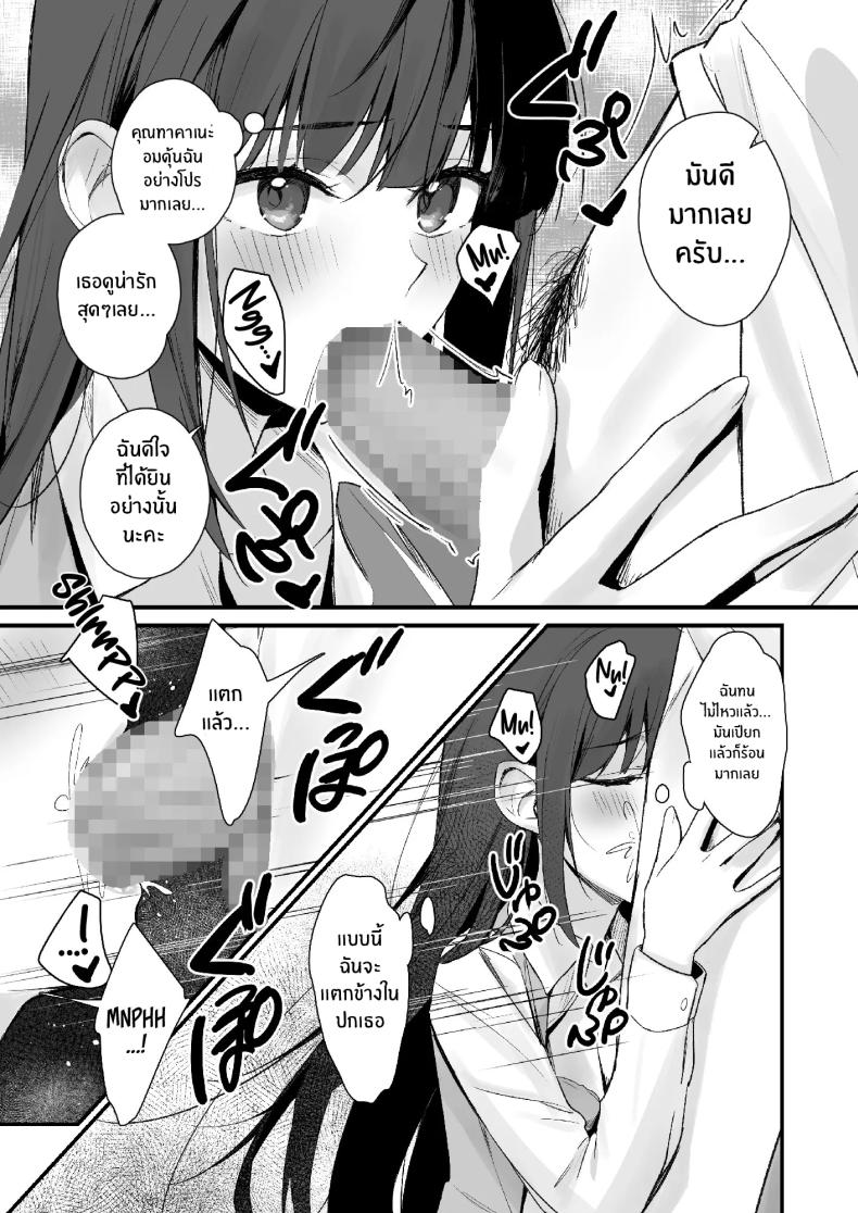 ถึงจะมีเฟติชเเบบนี้ก็ชอบใช่มั้ย [Haizuriya (Zurita)] PanSto Fetish demo Ii desu ka – ถึงจะมีเฟติชเเบบนี้ก็ชอบใช่มั้ย [Haizuriya (Zurita)] PanSto Fetish demo Ii desu ka หน้า 18