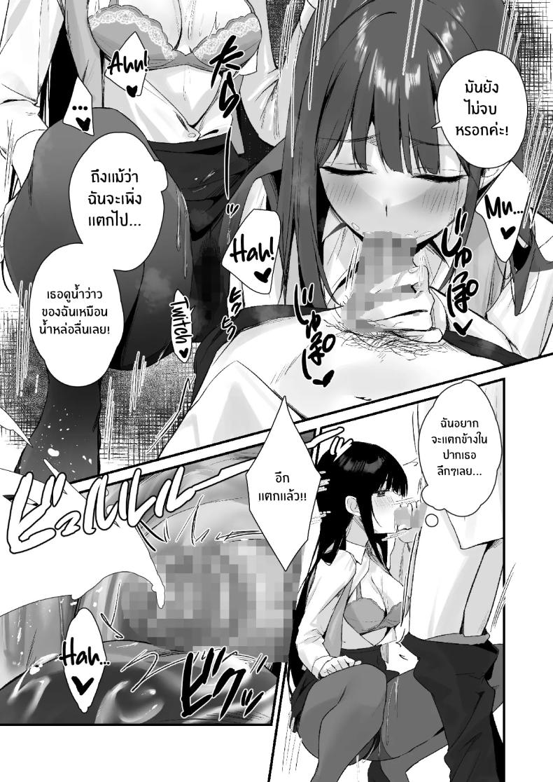 ถึงจะมีเฟติชเเบบนี้ก็ชอบใช่มั้ย [Haizuriya (Zurita)] PanSto Fetish demo Ii desu ka – ถึงจะมีเฟติชเเบบนี้ก็ชอบใช่มั้ย [Haizuriya (Zurita)] PanSto Fetish demo Ii desu ka หน้า 19