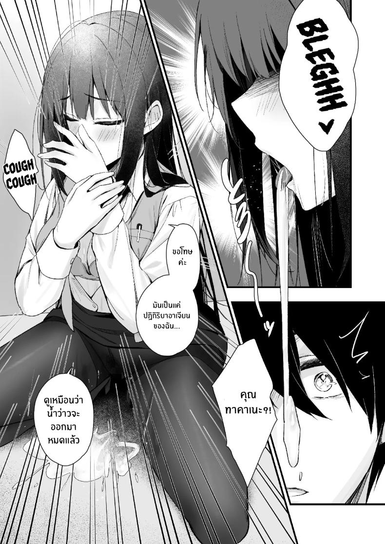 ถึงจะมีเฟติชเเบบนี้ก็ชอบใช่มั้ย [Haizuriya (Zurita)] PanSto Fetish demo Ii desu ka – ถึงจะมีเฟติชเเบบนี้ก็ชอบใช่มั้ย [Haizuriya (Zurita)] PanSto Fetish demo Ii desu ka หน้า 20