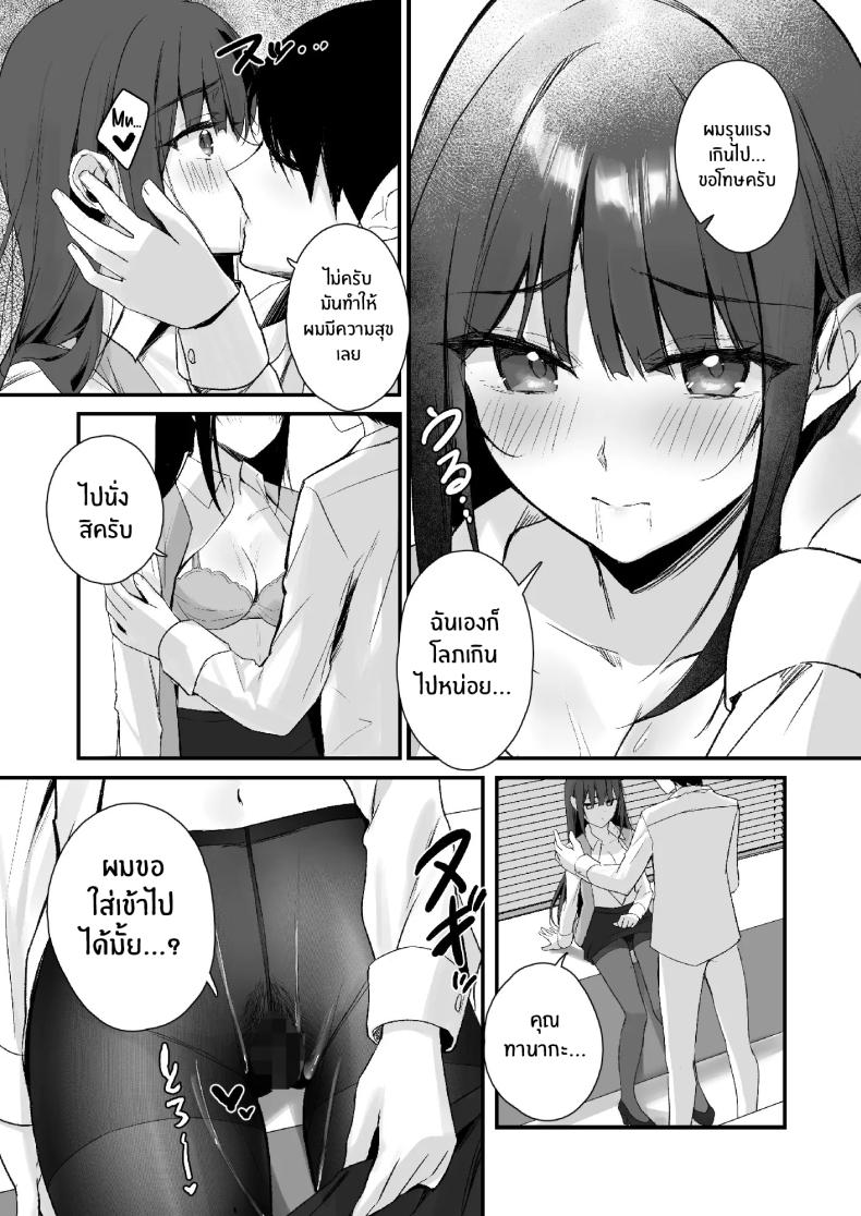 ถึงจะมีเฟติชเเบบนี้ก็ชอบใช่มั้ย [Haizuriya (Zurita)] PanSto Fetish demo Ii desu ka – ถึงจะมีเฟติชเเบบนี้ก็ชอบใช่มั้ย [Haizuriya (Zurita)] PanSto Fetish demo Ii desu ka หน้า 21