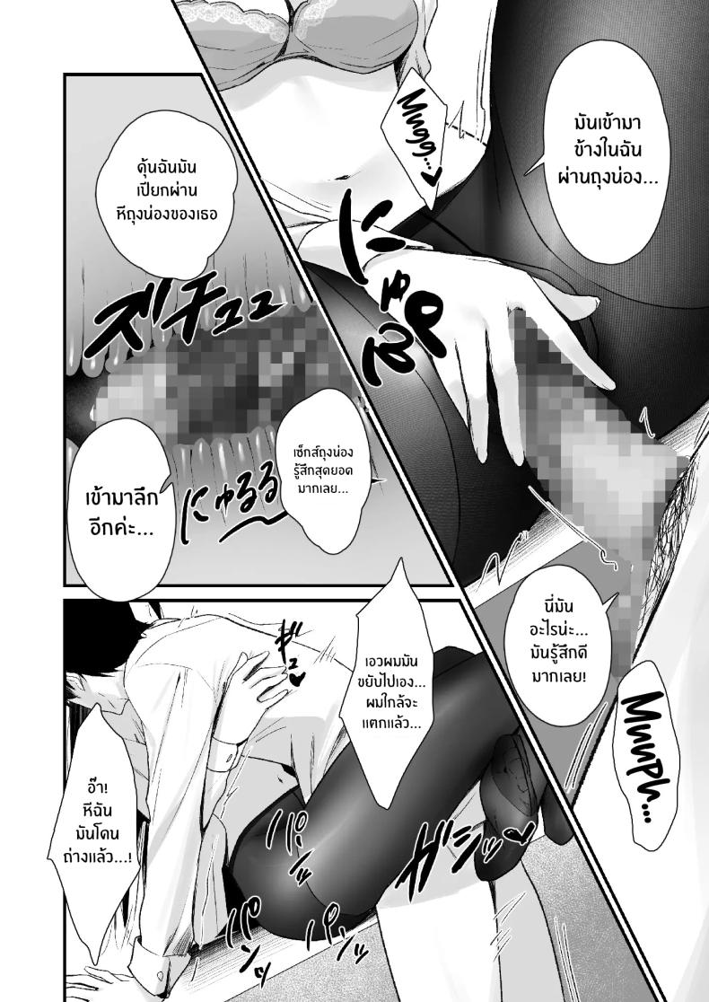 ถึงจะมีเฟติชเเบบนี้ก็ชอบใช่มั้ย [Haizuriya (Zurita)] PanSto Fetish demo Ii desu ka – ถึงจะมีเฟติชเเบบนี้ก็ชอบใช่มั้ย [Haizuriya (Zurita)] PanSto Fetish demo Ii desu ka หน้า 23