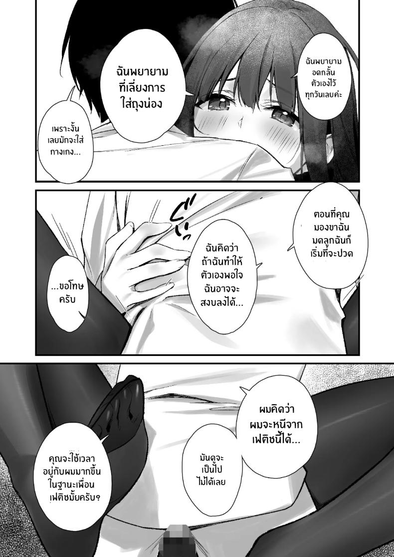 ถึงจะมีเฟติชเเบบนี้ก็ชอบใช่มั้ย [Haizuriya (Zurita)] PanSto Fetish demo Ii desu ka – ถึงจะมีเฟติชเเบบนี้ก็ชอบใช่มั้ย [Haizuriya (Zurita)] PanSto Fetish demo Ii desu ka หน้า 24