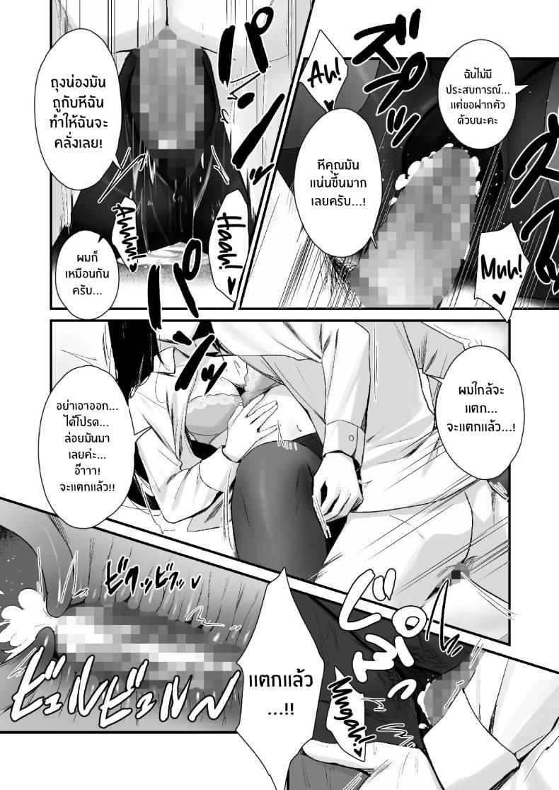 ถึงจะมีเฟติชเเบบนี้ก็ชอบใช่มั้ย [Haizuriya (Zurita)] PanSto Fetish demo Ii desu ka – ถึงจะมีเฟติชเเบบนี้ก็ชอบใช่มั้ย [Haizuriya (Zurita)] PanSto Fetish demo Ii desu ka หน้า 25