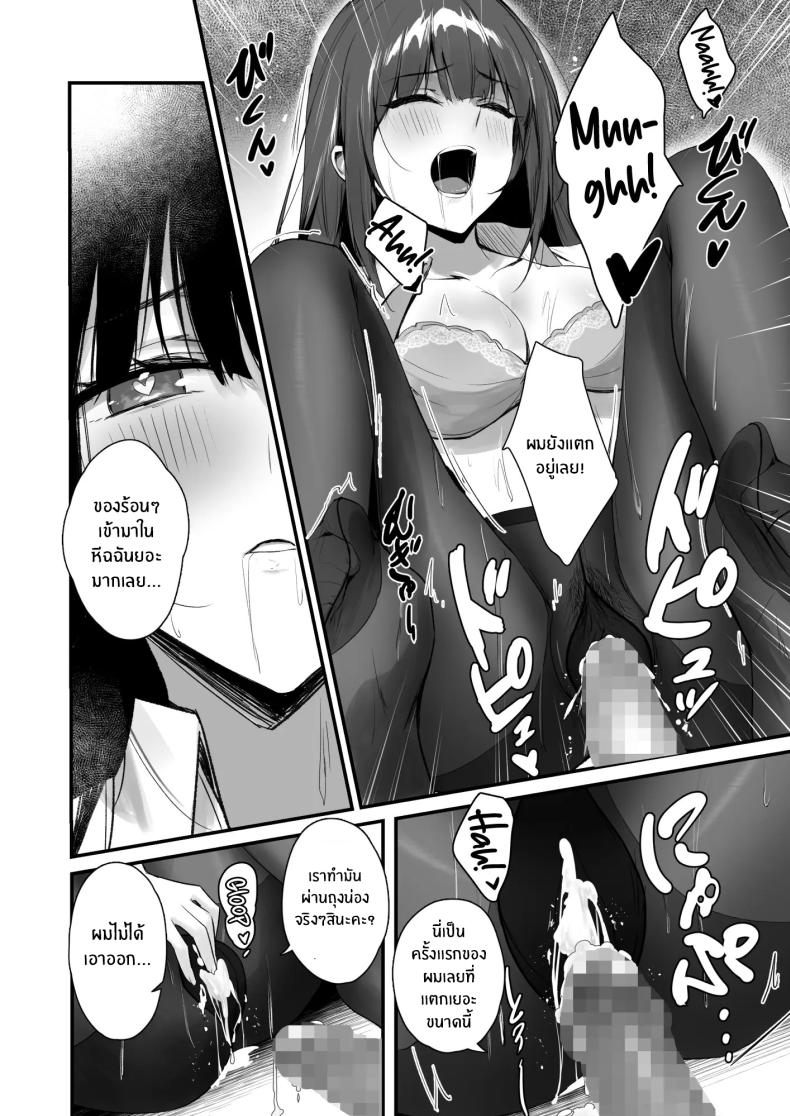 ถึงจะมีเฟติชเเบบนี้ก็ชอบใช่มั้ย [Haizuriya (Zurita)] PanSto Fetish demo Ii desu ka – ถึงจะมีเฟติชเเบบนี้ก็ชอบใช่มั้ย [Haizuriya (Zurita)] PanSto Fetish demo Ii desu ka หน้า 26