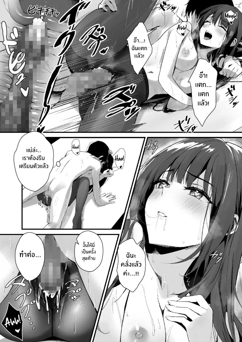 ถึงจะมีเฟติชเเบบนี้ก็ชอบใช่มั้ย [Haizuriya (Zurita)] PanSto Fetish demo Ii desu ka – ถึงจะมีเฟติชเเบบนี้ก็ชอบใช่มั้ย [Haizuriya (Zurita)] PanSto Fetish demo Ii desu ka หน้า 31