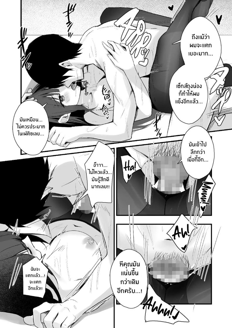 ถึงจะมีเฟติชเเบบนี้ก็ชอบใช่มั้ย [Haizuriya (Zurita)] PanSto Fetish demo Ii desu ka – ถึงจะมีเฟติชเเบบนี้ก็ชอบใช่มั้ย [Haizuriya (Zurita)] PanSto Fetish demo Ii desu ka หน้า 32