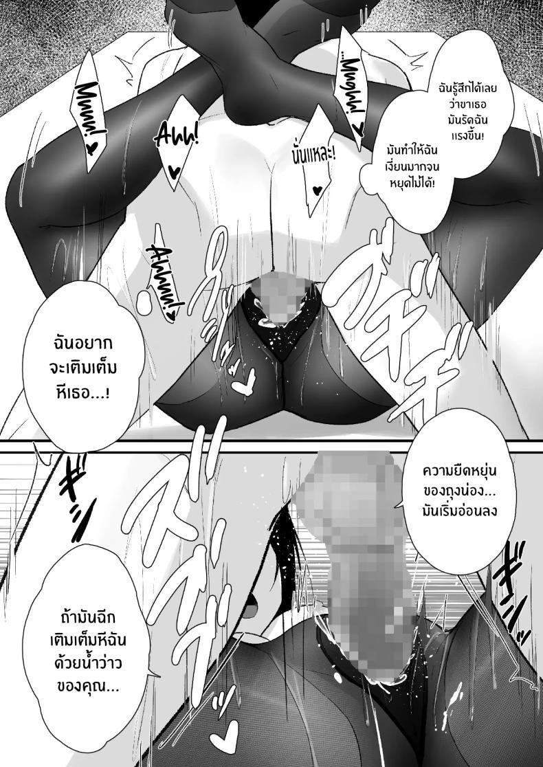 ถึงจะมีเฟติชเเบบนี้ก็ชอบใช่มั้ย [Haizuriya (Zurita)] PanSto Fetish demo Ii desu ka – ถึงจะมีเฟติชเเบบนี้ก็ชอบใช่มั้ย [Haizuriya (Zurita)] PanSto Fetish demo Ii desu ka หน้า 33