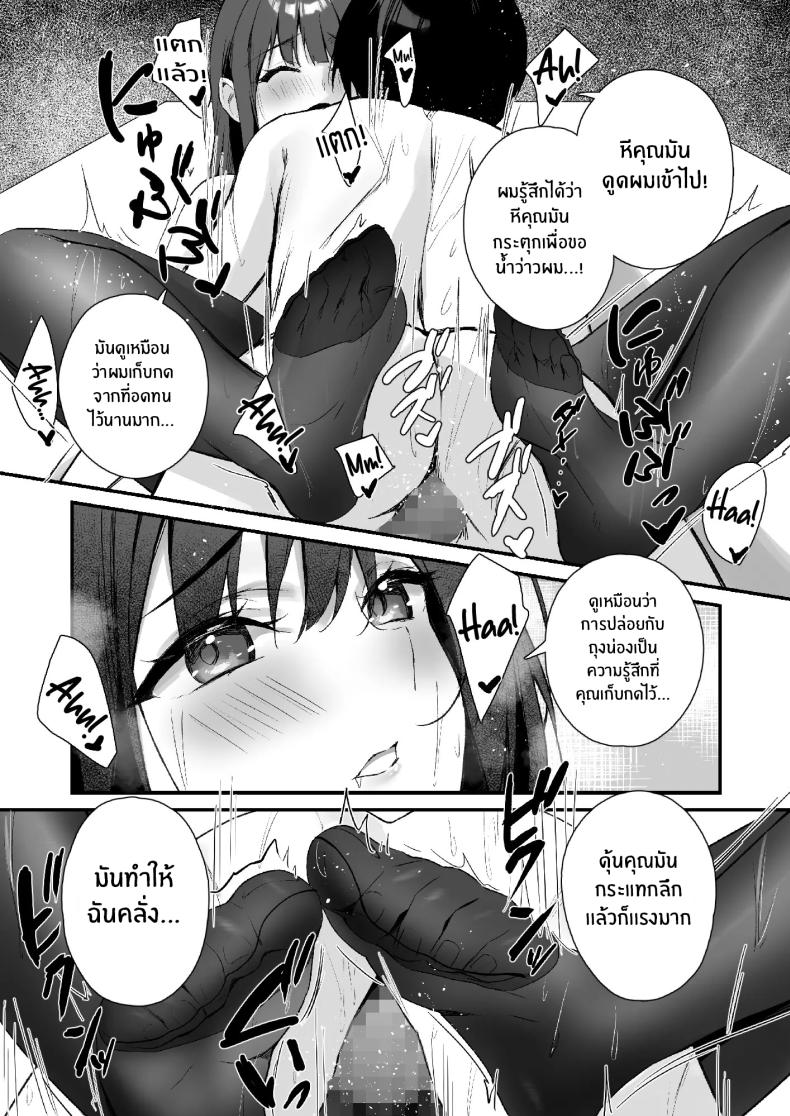 ถึงจะมีเฟติชเเบบนี้ก็ชอบใช่มั้ย [Haizuriya (Zurita)] PanSto Fetish demo Ii desu ka – ถึงจะมีเฟติชเเบบนี้ก็ชอบใช่มั้ย [Haizuriya (Zurita)] PanSto Fetish demo Ii desu ka หน้า 34