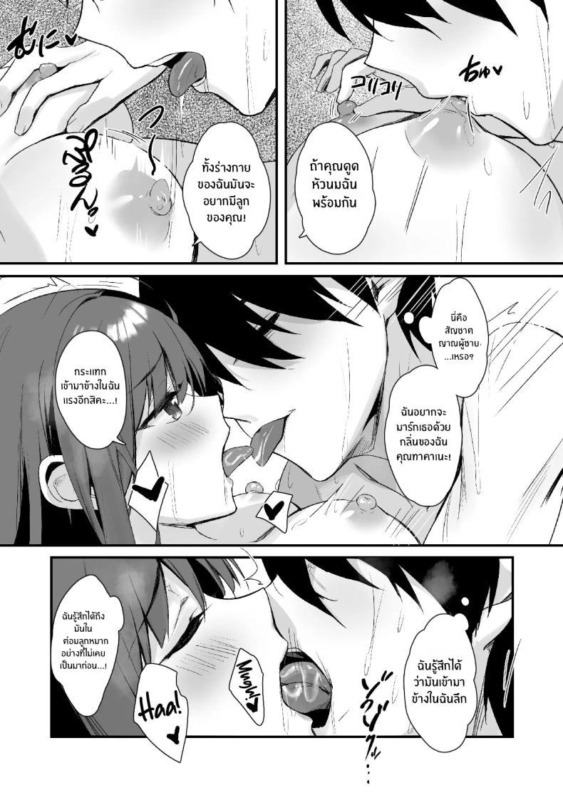 ถึงจะมีเฟติชเเบบนี้ก็ชอบใช่มั้ย [Haizuriya (Zurita)] PanSto Fetish demo Ii desu ka – ถึงจะมีเฟติชเเบบนี้ก็ชอบใช่มั้ย [Haizuriya (Zurita)] PanSto Fetish demo Ii desu ka หน้า 35