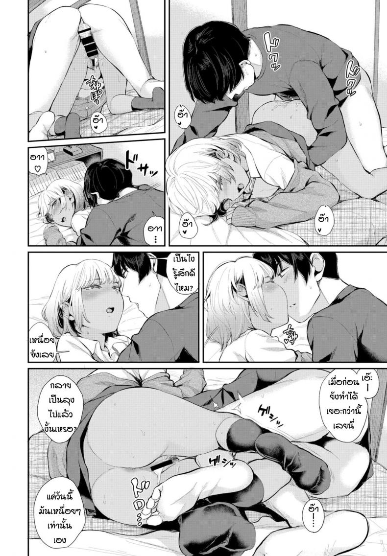 รักไม่เปลี่ยนแปลง [Yamada Yuuya]Aiyoku no amity – รักไม่เปลี่ยนแปลง [Yamada Yuuya]Aiyoku no amity หน้า 10