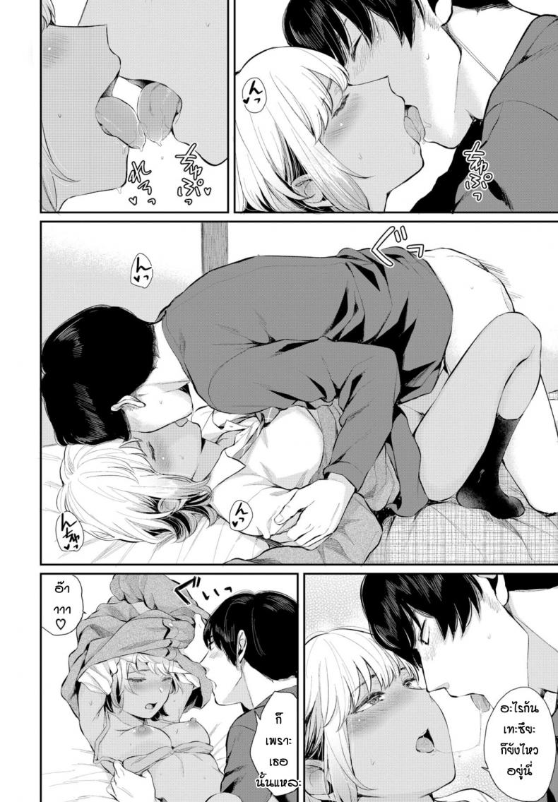 รักไม่เปลี่ยนแปลง [Yamada Yuuya]Aiyoku no amity – รักไม่เปลี่ยนแปลง [Yamada Yuuya]Aiyoku no amity หน้า 12