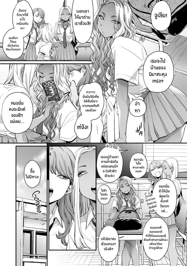 สาวเเกลในอุดมคติของผม [BUTA] Oohata-san wa Risou no Gyaru Oohata-san Is my Dream Gyaru – สาวเเกลในอุดมคติของผม [BUTA] Oohata-san wa Risou no Gyaru Oohata-san Is my Dream Gyaru หน้า 3