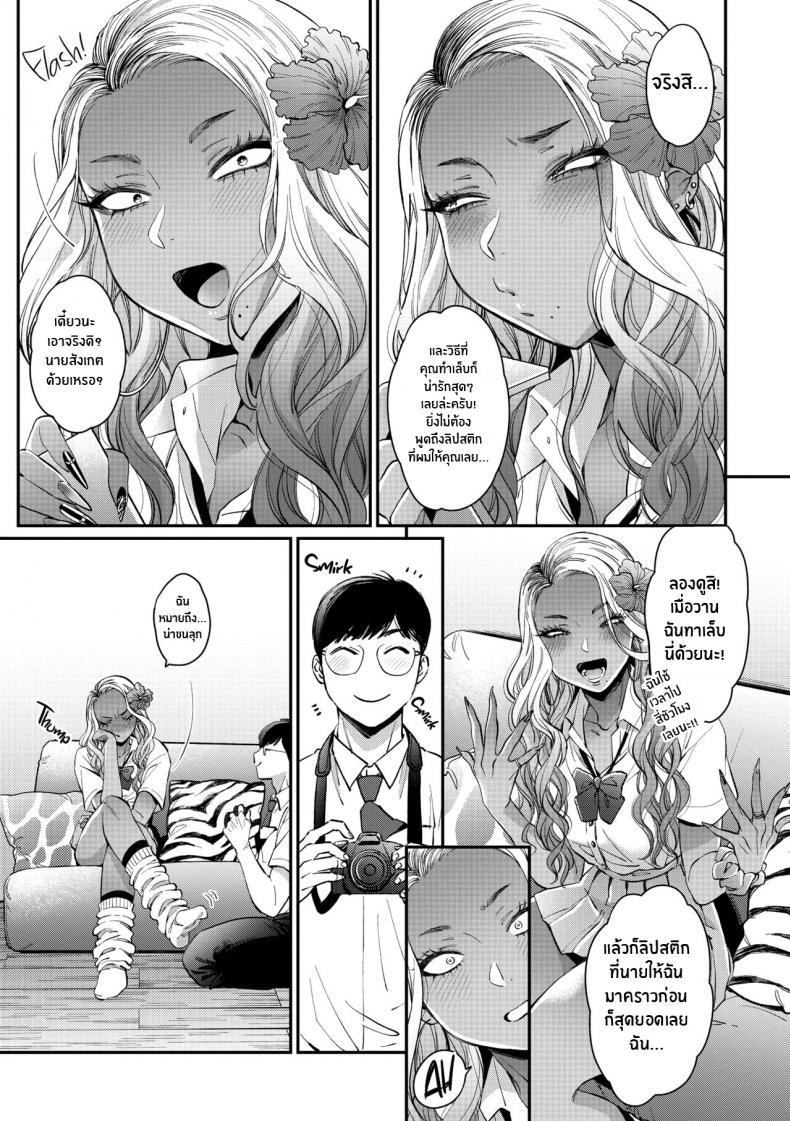 สาวเเกลในอุดมคติของผม [BUTA] Oohata-san wa Risou no Gyaru Oohata-san Is my Dream Gyaru – สาวเเกลในอุดมคติของผม [BUTA] Oohata-san wa Risou no Gyaru Oohata-san Is my Dream Gyaru หน้า 5