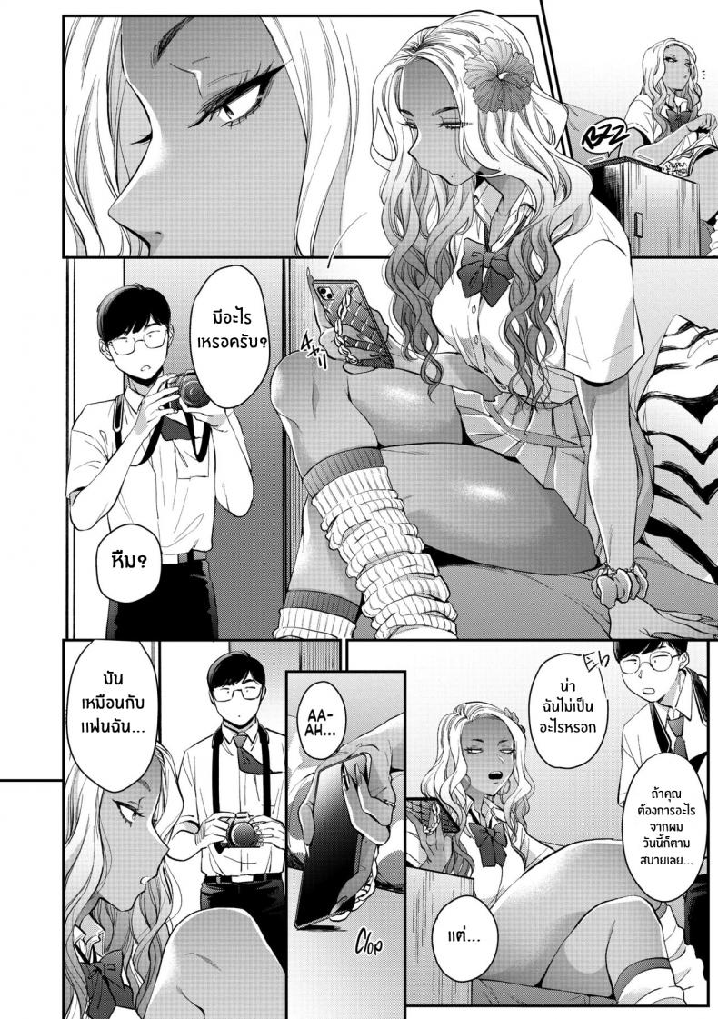 สาวเเกลในอุดมคติของผม [BUTA] Oohata-san wa Risou no Gyaru Oohata-san Is my Dream Gyaru – สาวเเกลในอุดมคติของผม [BUTA] Oohata-san wa Risou no Gyaru Oohata-san Is my Dream Gyaru หน้า 6