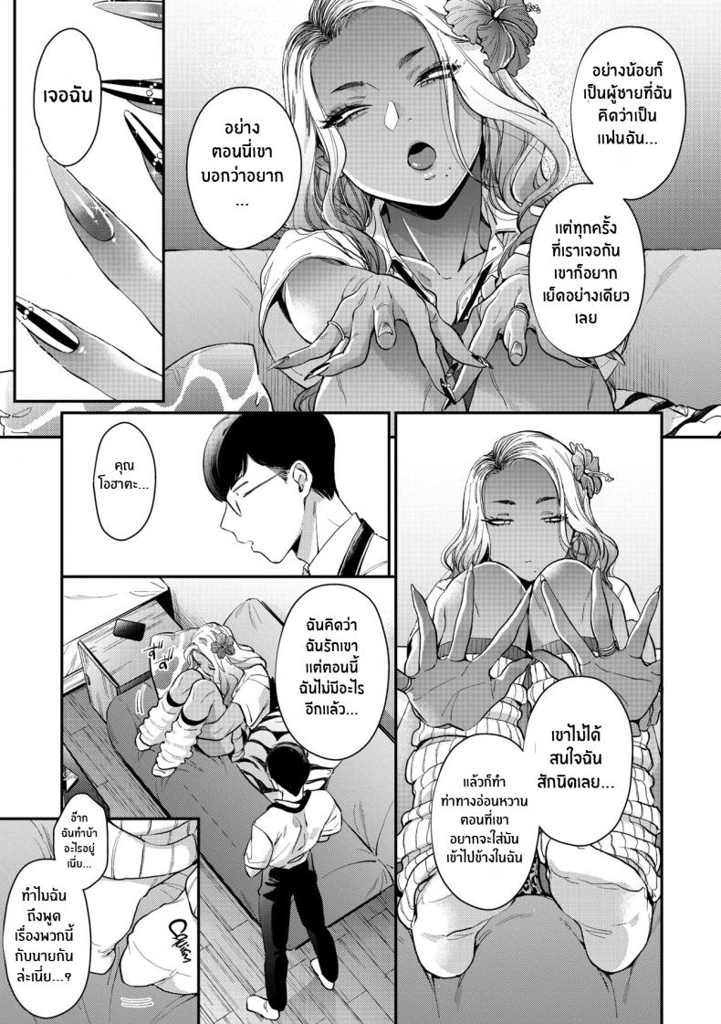 สาวเเกลในอุดมคติของผม [BUTA] Oohata-san wa Risou no Gyaru Oohata-san Is my Dream Gyaru – สาวเเกลในอุดมคติของผม [BUTA] Oohata-san wa Risou no Gyaru Oohata-san Is my Dream Gyaru หน้า 7