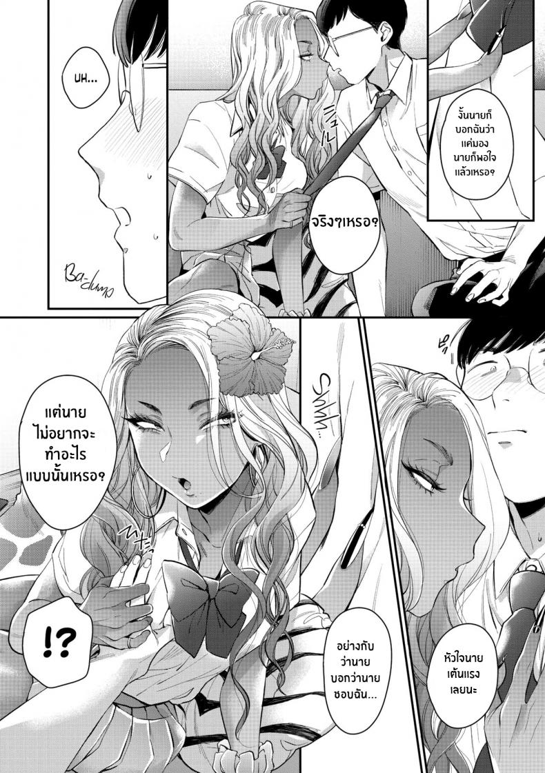 สาวเเกลในอุดมคติของผม [BUTA] Oohata-san wa Risou no Gyaru Oohata-san Is my Dream Gyaru – สาวเเกลในอุดมคติของผม [BUTA] Oohata-san wa Risou no Gyaru Oohata-san Is my Dream Gyaru หน้า 10