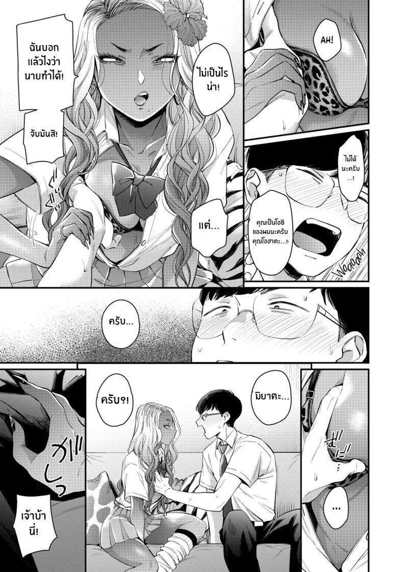 สาวเเกลในอุดมคติของผม [BUTA] Oohata-san wa Risou no Gyaru Oohata-san Is my Dream Gyaru – สาวเเกลในอุดมคติของผม [BUTA] Oohata-san wa Risou no Gyaru Oohata-san Is my Dream Gyaru หน้า 11