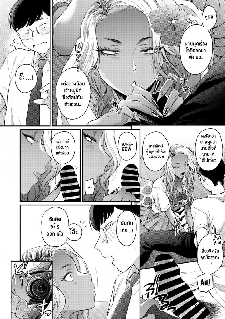 สาวเเกลในอุดมคติของผม [BUTA] Oohata-san wa Risou no Gyaru Oohata-san Is my Dream Gyaru – สาวเเกลในอุดมคติของผม [BUTA] Oohata-san wa Risou no Gyaru Oohata-san Is my Dream Gyaru หน้า 12