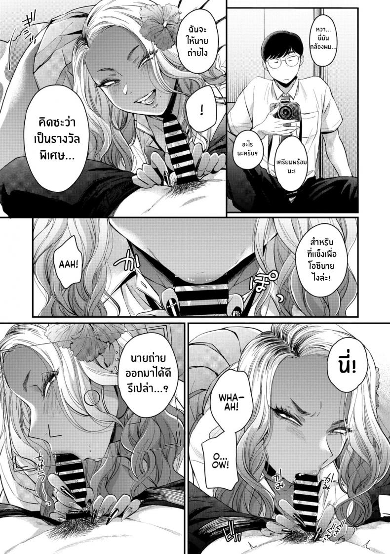สาวเเกลในอุดมคติของผม [BUTA] Oohata-san wa Risou no Gyaru Oohata-san Is my Dream Gyaru – สาวเเกลในอุดมคติของผม [BUTA] Oohata-san wa Risou no Gyaru Oohata-san Is my Dream Gyaru หน้า 13