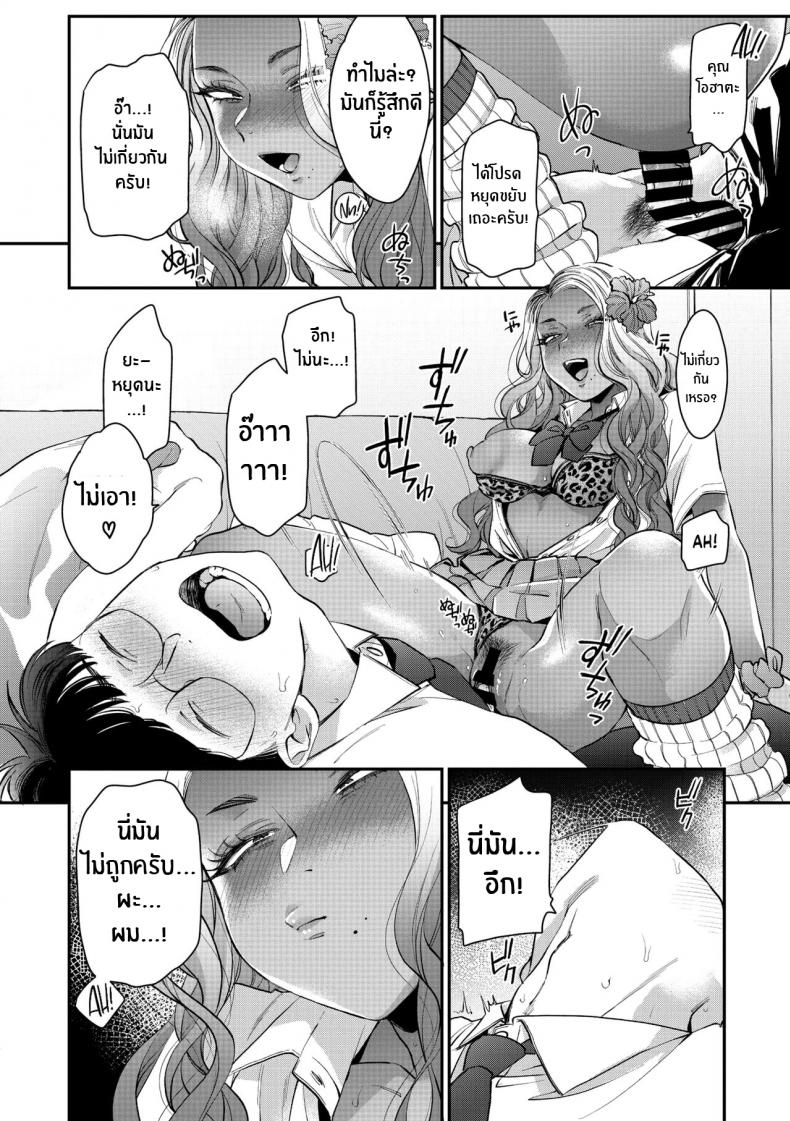 สาวเเกลในอุดมคติของผม [BUTA] Oohata-san wa Risou no Gyaru Oohata-san Is my Dream Gyaru – สาวเเกลในอุดมคติของผม [BUTA] Oohata-san wa Risou no Gyaru Oohata-san Is my Dream Gyaru หน้า 18