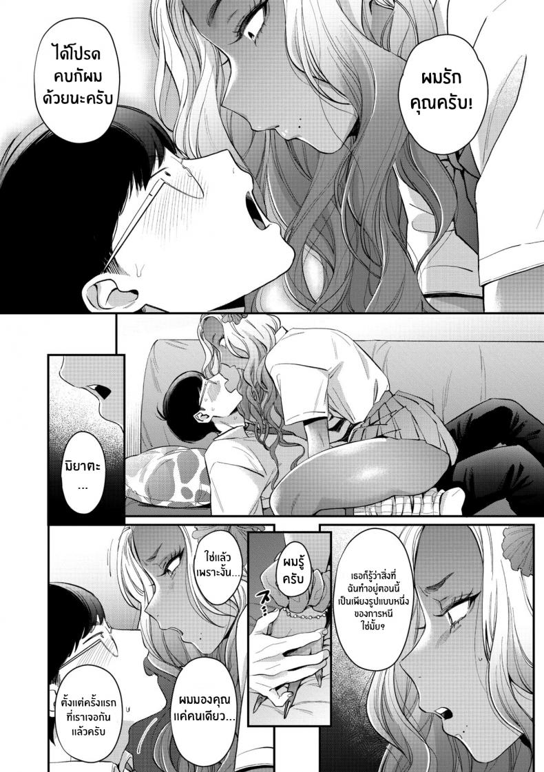 สาวเเกลในอุดมคติของผม [BUTA] Oohata-san wa Risou no Gyaru Oohata-san Is my Dream Gyaru – สาวเเกลในอุดมคติของผม [BUTA] Oohata-san wa Risou no Gyaru Oohata-san Is my Dream Gyaru หน้า 20