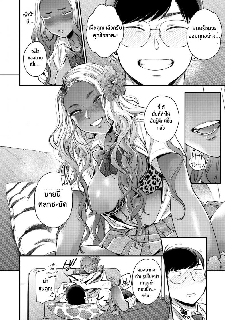 สาวเเกลในอุดมคติของผม [BUTA] Oohata-san wa Risou no Gyaru Oohata-san Is my Dream Gyaru – สาวเเกลในอุดมคติของผม [BUTA] Oohata-san wa Risou no Gyaru Oohata-san Is my Dream Gyaru หน้า 21