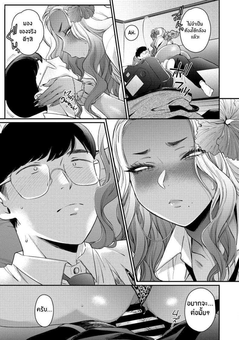 สาวเเกลในอุดมคติของผม [BUTA] Oohata-san wa Risou no Gyaru Oohata-san Is my Dream Gyaru – สาวเเกลในอุดมคติของผม [BUTA] Oohata-san wa Risou no Gyaru Oohata-san Is my Dream Gyaru หน้า 22