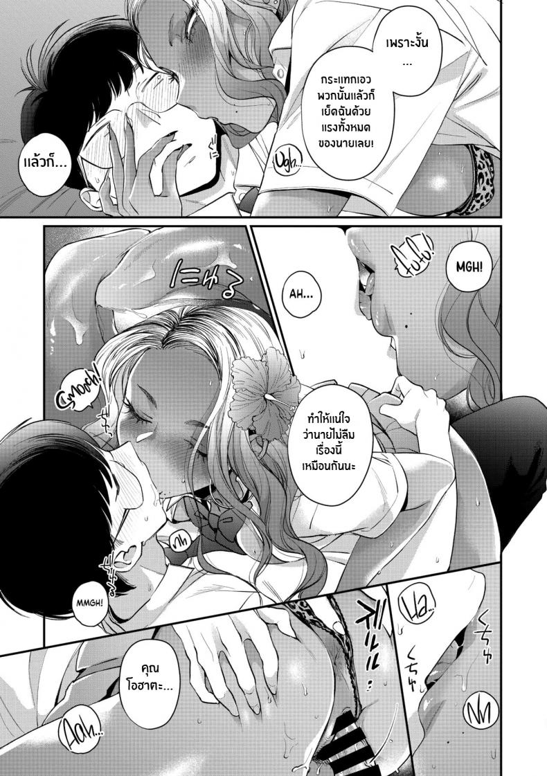 สาวเเกลในอุดมคติของผม [BUTA] Oohata-san wa Risou no Gyaru Oohata-san Is my Dream Gyaru – สาวเเกลในอุดมคติของผม [BUTA] Oohata-san wa Risou no Gyaru Oohata-san Is my Dream Gyaru หน้า 24