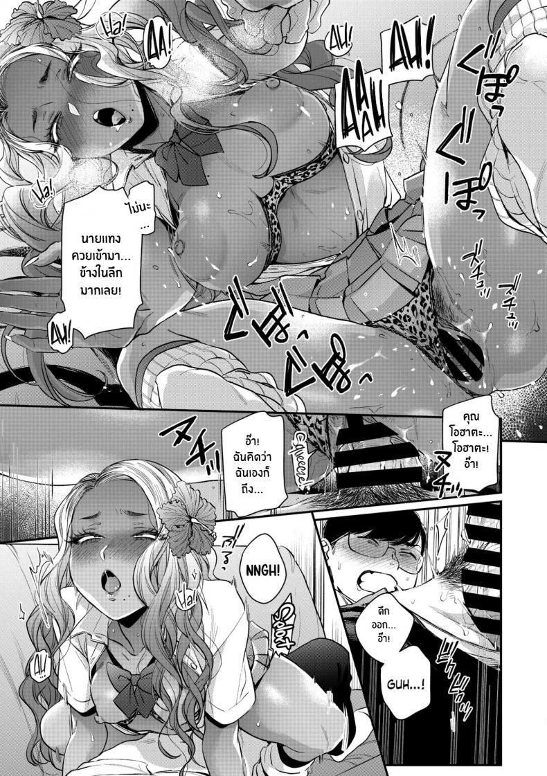 สาวเเกลในอุดมคติของผม [BUTA] Oohata-san wa Risou no Gyaru Oohata-san Is my Dream Gyaru – สาวเเกลในอุดมคติของผม [BUTA] Oohata-san wa Risou no Gyaru Oohata-san Is my Dream Gyaru หน้า 25