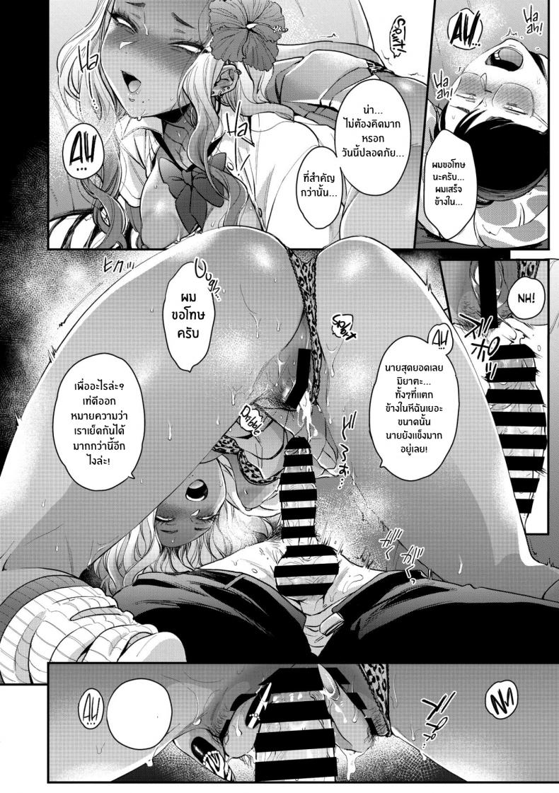 สาวเเกลในอุดมคติของผม [BUTA] Oohata-san wa Risou no Gyaru Oohata-san Is my Dream Gyaru – สาวเเกลในอุดมคติของผม [BUTA] Oohata-san wa Risou no Gyaru Oohata-san Is my Dream Gyaru หน้า 26
