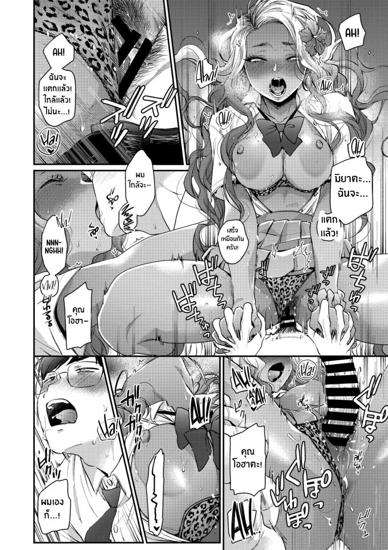 สาวเเกลในอุดมคติของผม [BUTA] Oohata-san wa Risou no Gyaru Oohata-san Is my Dream Gyaru – สาวเเกลในอุดมคติของผม [BUTA] Oohata-san wa Risou no Gyaru Oohata-san Is my Dream Gyaru หน้า 28