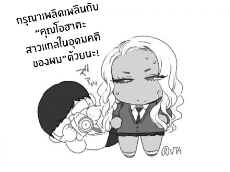 สาวเเกลในอุดมคติของผม [BUTA] Oohata-san wa Risou no Gyaru Oohata-san Is my Dream Gyaru – สาวเเกลในอุดมคติของผม [BUTA] Oohata-san wa Risou no Gyaru Oohata-san Is my Dream Gyaru หน้า 32