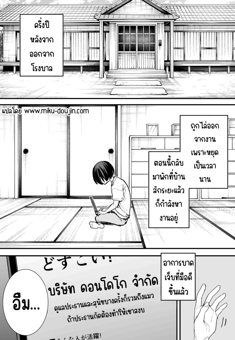 กว่าจะมาคบกัน [Fuguta-ke] Kyonyuu no Tomodachi to Tsukiau made no Hanashi Kouhen – กว่าจะมาคบกัน [Fuguta-ke] Kyonyuu no Tomodachi to Tsukiau made no Hanashi Kouhen หน้า 2