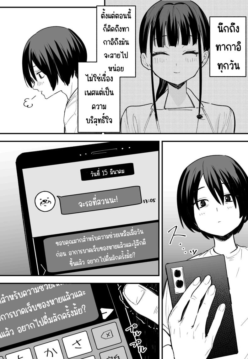 กว่าจะมาคบกัน [Fuguta-ke] Kyonyuu no Tomodachi to Tsukiau made no Hanashi Kouhen – กว่าจะมาคบกัน [Fuguta-ke] Kyonyuu no Tomodachi to Tsukiau made no Hanashi Kouhen หน้า 3