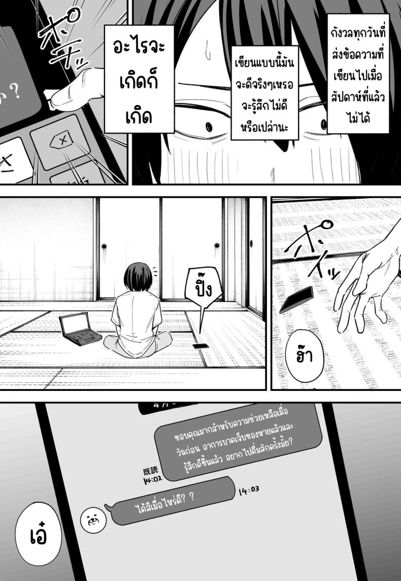 กว่าจะมาคบกัน [Fuguta-ke] Kyonyuu no Tomodachi to Tsukiau made no Hanashi Kouhen – กว่าจะมาคบกัน [Fuguta-ke] Kyonyuu no Tomodachi to Tsukiau made no Hanashi Kouhen หน้า 4