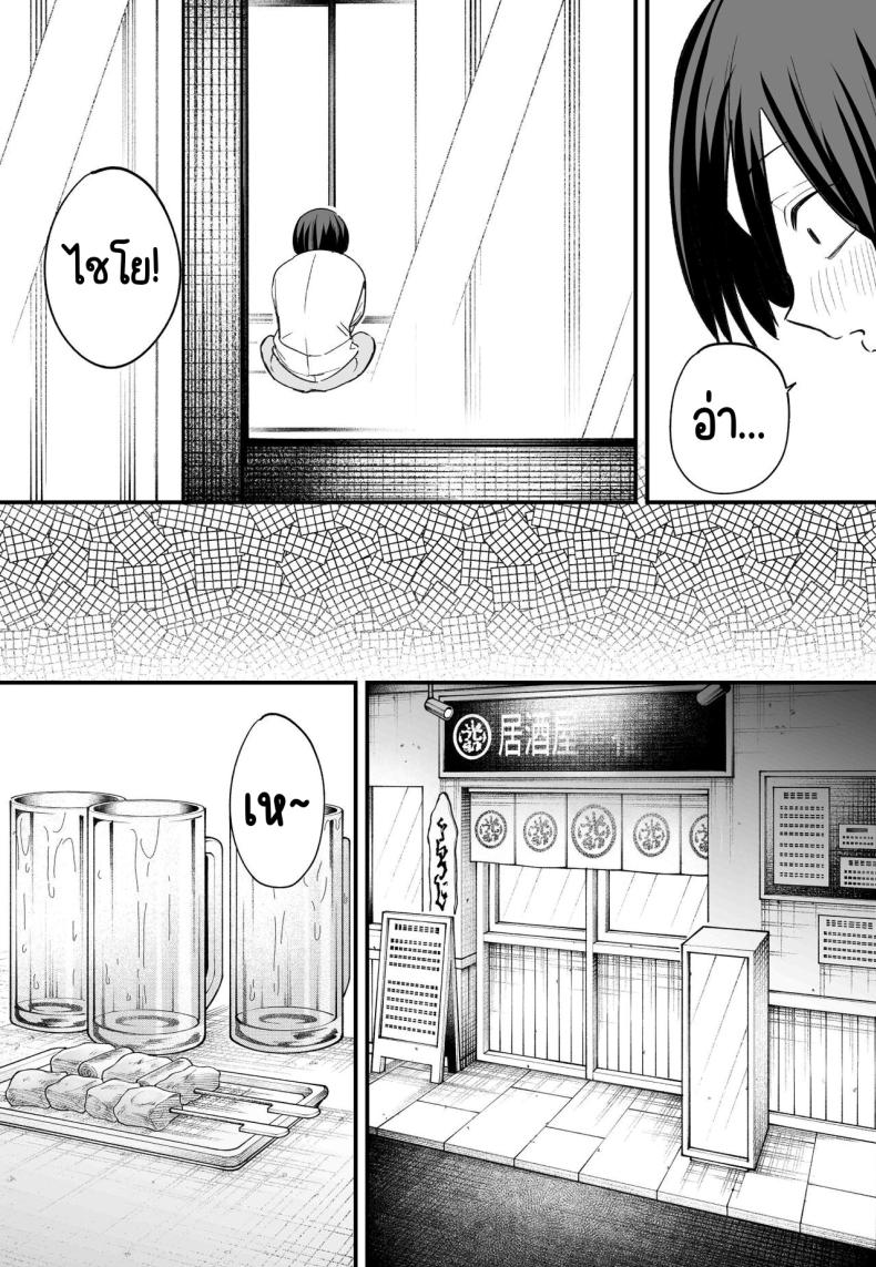 กว่าจะมาคบกัน [Fuguta-ke] Kyonyuu no Tomodachi to Tsukiau made no Hanashi Kouhen – กว่าจะมาคบกัน [Fuguta-ke] Kyonyuu no Tomodachi to Tsukiau made no Hanashi Kouhen หน้า 5