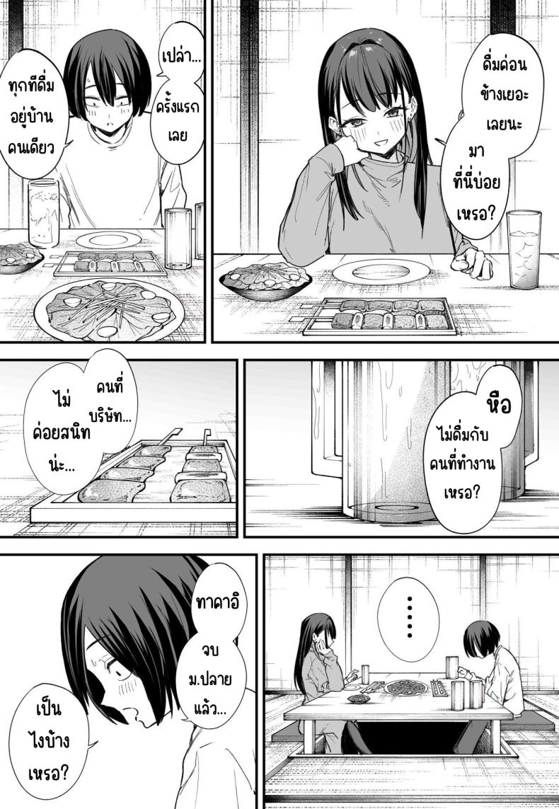 กว่าจะมาคบกัน [Fuguta-ke] Kyonyuu no Tomodachi to Tsukiau made no Hanashi Kouhen – กว่าจะมาคบกัน [Fuguta-ke] Kyonyuu no Tomodachi to Tsukiau made no Hanashi Kouhen หน้า 6