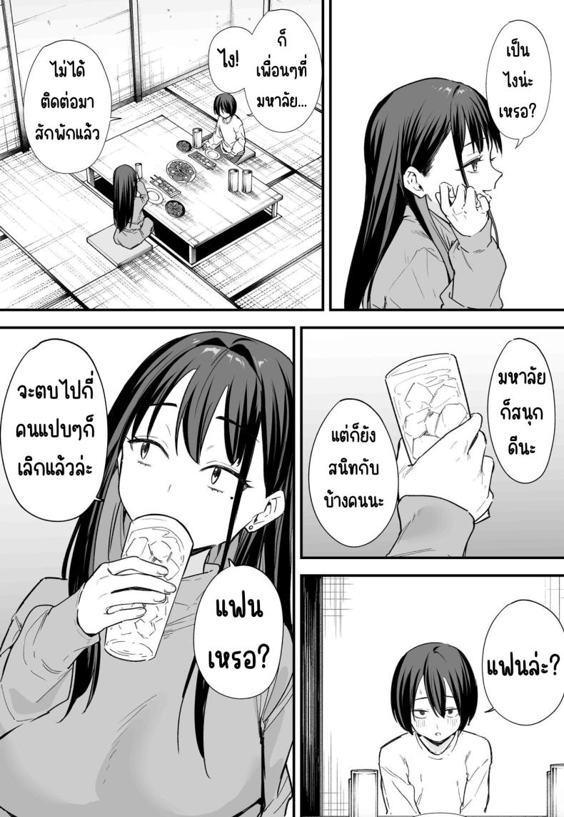 กว่าจะมาคบกัน [Fuguta-ke] Kyonyuu no Tomodachi to Tsukiau made no Hanashi Kouhen – กว่าจะมาคบกัน [Fuguta-ke] Kyonyuu no Tomodachi to Tsukiau made no Hanashi Kouhen หน้า 7