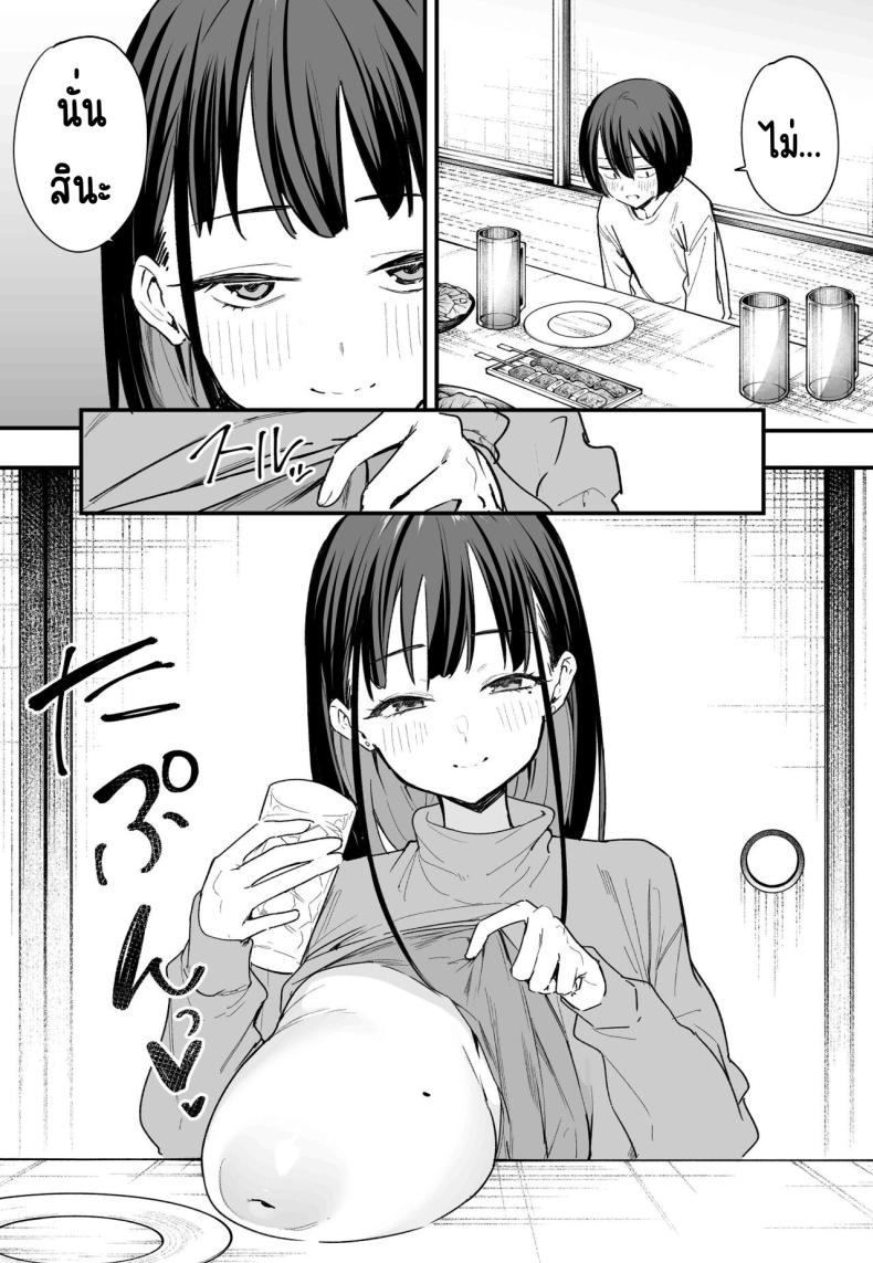 กว่าจะมาคบกัน [Fuguta-ke] Kyonyuu no Tomodachi to Tsukiau made no Hanashi Kouhen – กว่าจะมาคบกัน [Fuguta-ke] Kyonyuu no Tomodachi to Tsukiau made no Hanashi Kouhen หน้า 9