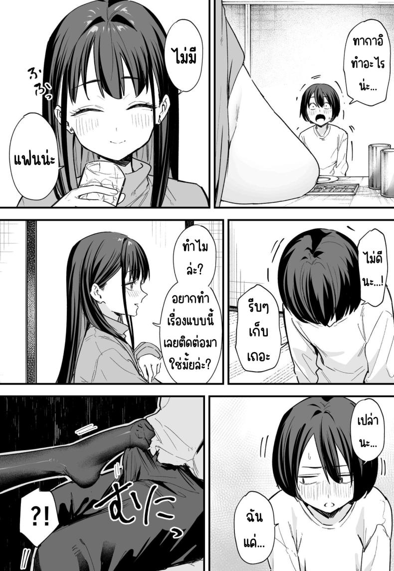 กว่าจะมาคบกัน [Fuguta-ke] Kyonyuu no Tomodachi to Tsukiau made no Hanashi Kouhen – กว่าจะมาคบกัน [Fuguta-ke] Kyonyuu no Tomodachi to Tsukiau made no Hanashi Kouhen หน้า 10