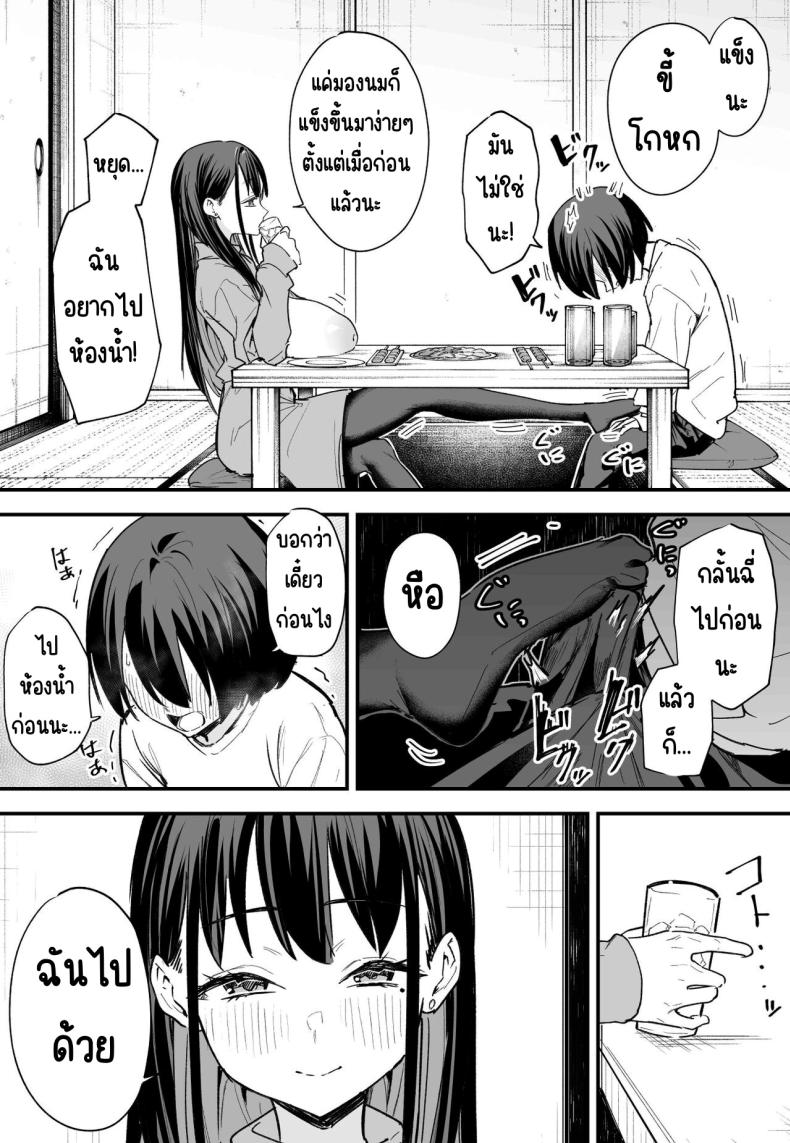 กว่าจะมาคบกัน [Fuguta-ke] Kyonyuu no Tomodachi to Tsukiau made no Hanashi Kouhen – กว่าจะมาคบกัน [Fuguta-ke] Kyonyuu no Tomodachi to Tsukiau made no Hanashi Kouhen หน้า 11