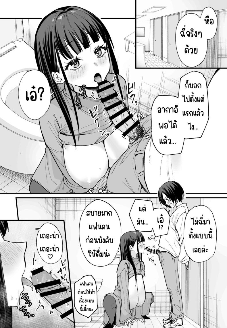 กว่าจะมาคบกัน [Fuguta-ke] Kyonyuu no Tomodachi to Tsukiau made no Hanashi Kouhen – กว่าจะมาคบกัน [Fuguta-ke] Kyonyuu no Tomodachi to Tsukiau made no Hanashi Kouhen หน้า 12