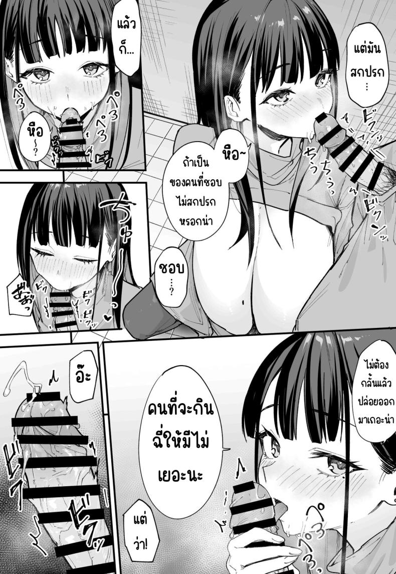 กว่าจะมาคบกัน [Fuguta-ke] Kyonyuu no Tomodachi to Tsukiau made no Hanashi Kouhen – กว่าจะมาคบกัน [Fuguta-ke] Kyonyuu no Tomodachi to Tsukiau made no Hanashi Kouhen หน้า 13