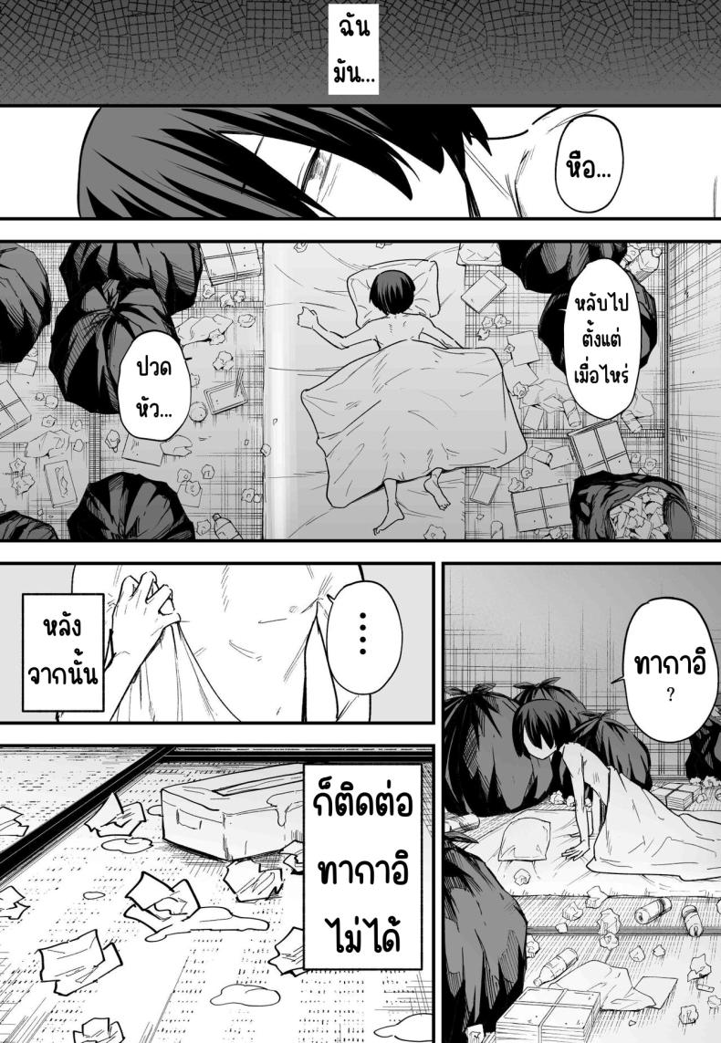 กว่าจะมาคบกัน [Fuguta-ke] Kyonyuu no Tomodachi to Tsukiau made no Hanashi Kouhen – กว่าจะมาคบกัน [Fuguta-ke] Kyonyuu no Tomodachi to Tsukiau made no Hanashi Kouhen หน้า 29