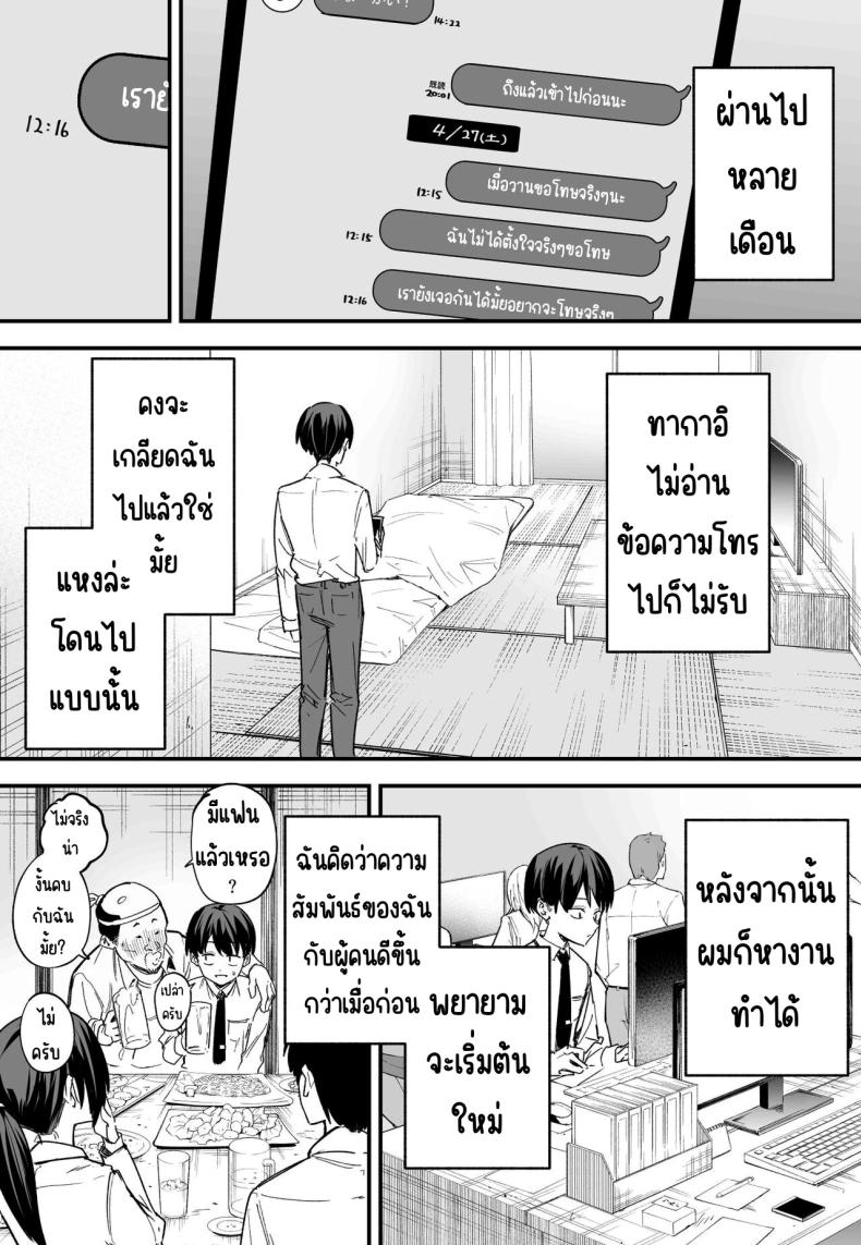 กว่าจะมาคบกัน [Fuguta-ke] Kyonyuu no Tomodachi to Tsukiau made no Hanashi Kouhen – กว่าจะมาคบกัน [Fuguta-ke] Kyonyuu no Tomodachi to Tsukiau made no Hanashi Kouhen หน้า 30