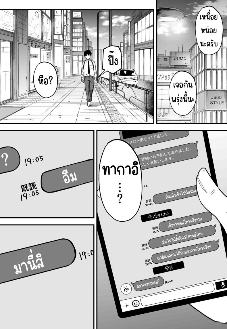 กว่าจะมาคบกัน [Fuguta-ke] Kyonyuu no Tomodachi to Tsukiau made no Hanashi Kouhen – กว่าจะมาคบกัน [Fuguta-ke] Kyonyuu no Tomodachi to Tsukiau made no Hanashi Kouhen หน้า 31