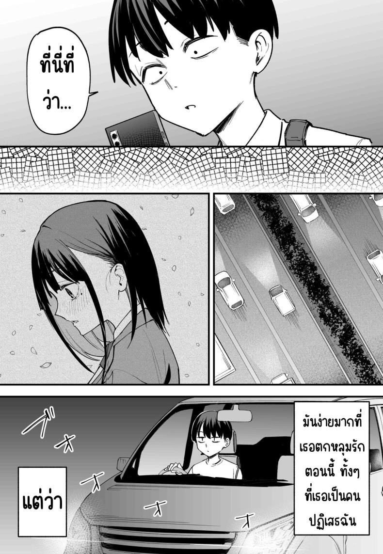 กว่าจะมาคบกัน [Fuguta-ke] Kyonyuu no Tomodachi to Tsukiau made no Hanashi Kouhen – กว่าจะมาคบกัน [Fuguta-ke] Kyonyuu no Tomodachi to Tsukiau made no Hanashi Kouhen หน้า 32
