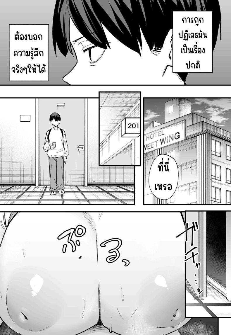 กว่าจะมาคบกัน [Fuguta-ke] Kyonyuu no Tomodachi to Tsukiau made no Hanashi Kouhen – กว่าจะมาคบกัน [Fuguta-ke] Kyonyuu no Tomodachi to Tsukiau made no Hanashi Kouhen หน้า 33