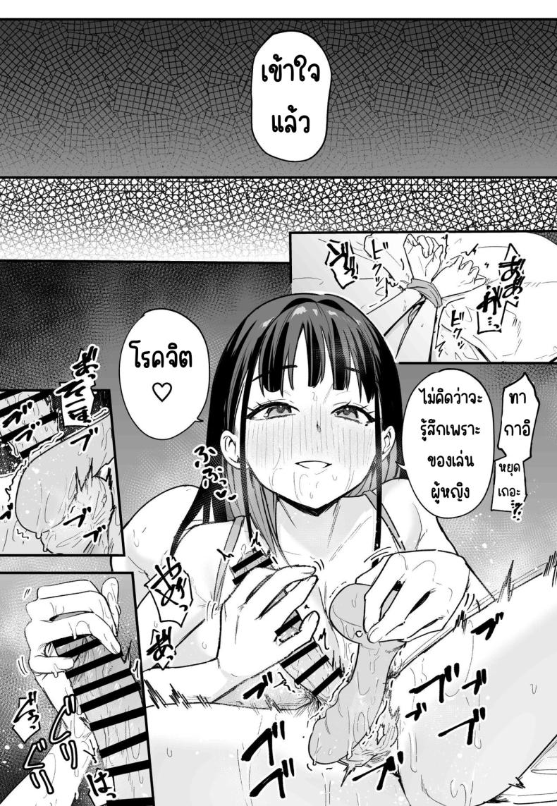 กว่าจะมาคบกัน [Fuguta-ke] Kyonyuu no Tomodachi to Tsukiau made no Hanashi Kouhen – กว่าจะมาคบกัน [Fuguta-ke] Kyonyuu no Tomodachi to Tsukiau made no Hanashi Kouhen หน้า 38